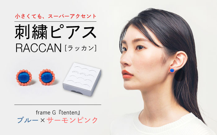 【ファクトリー製造の刺繍ピアス raccan［ラッカン］】frame G『tenten』ブルー×サーモンピンク [CDX008]