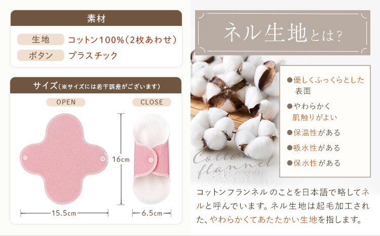 ネルレギュラーライナー  よもぎ 有限会社アルデバラン《45日以内に出荷予定(土日祝を除く)》岡山県 笠岡市 ライナー ナプキン 布ナプキンネル生地 100％