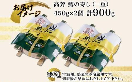 手作り ます寿し 一重×2個 計900g 無添加 鱒の寿し 専門店 名物 鱒寿司 富山 鱒ずし ますの寿し お土産 ます寿司 お取り寄せ コシヒカリ 押し寿司 グルメ 寿司 ギフト ます 鱒 マス サ