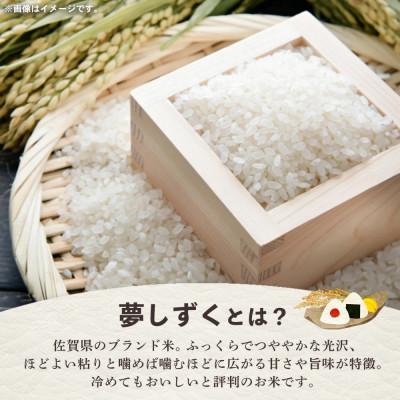 ふるさと納税 基山町 【令和7年】基山の米 夢しずく 5kg |  | 01