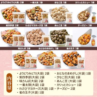 ふるさと納税 河内長野市 豆の蔵元　人気製品詰め合わせ Bセット |  | 03
