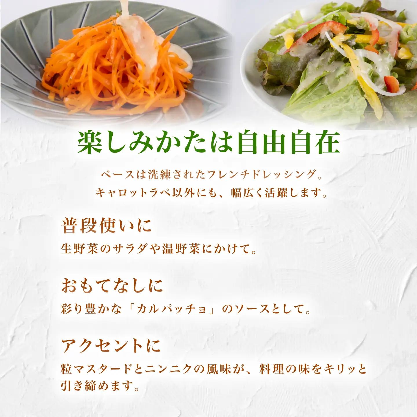 キャロットラペ ドレッシング 3本セット合計約990ml ニンジン ドレッシング BHBV019