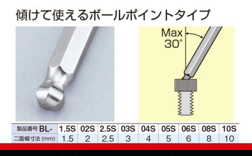 TONE トネ 首下ショートロングボールポイントL形レンチセット ( BL900S ) 15001-30025160 ｜ 工具 整備士 自動車 バイク DIY メンテナンス