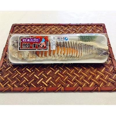 ふるさと納税 近江八幡市 近江本にごろ　ふなずし280gスライス |  | 02