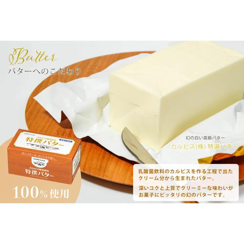 柊山パイ KASANE 30枚入り