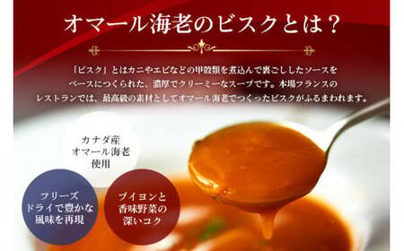 PILLBOX オマール海老のビスク 10包入り フリーズドライスープ インスタント 保存食 【スープ】【ho1304】