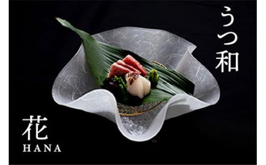 
うつ和シリーズ　花～HANA～
