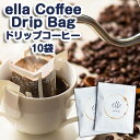 【ふるさと納税】ella Coffee Drip Bag エラドリップコーヒー 10袋 fz23-002 深入り 珈琲