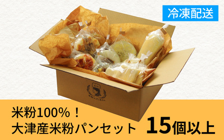 米粉100％！大津産米粉お楽しみパンセット［BO001］| パン パン パン パン パン パン