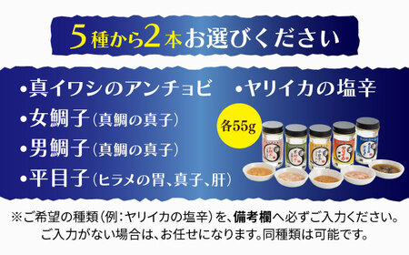 角丸特製酒盗シリーズ2本セット 【2026年8月18日以降順次発送】[JDK003] 酒盗 塩辛