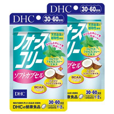 ふるさと納税 袋井市 DHC フォースコリー ソフトカプセル 30〜60日分 2個セット(60〜120日分)