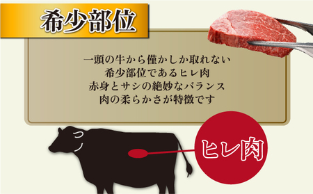 KU212 ＜冷蔵・真空包装＞宮崎牛旨味全開食べ比べセット(合計540g、ヒレ140g・ロースステーキ200g×2枚)【スーパーほりぐち】