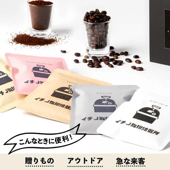 ドリップバッグセット 4箱（5袋入）[JEQ002] コーヒー 珈琲