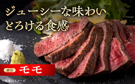 瀬戸山麓和牛モモブロック 400g / 牛肉 お肉 国産 冷凍  [BBBQ041]