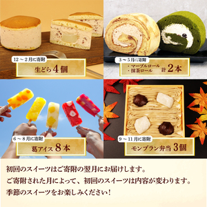 スイーツ 定期便 全3回 お菓子 デザート スイーツ スイーツ スイーツ スイーツ スイーツ sinyanagi003_01