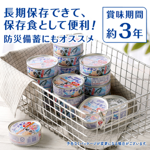 a16-101　シーチキンフレーク（1本釣り）１ケース（70g×24缶）