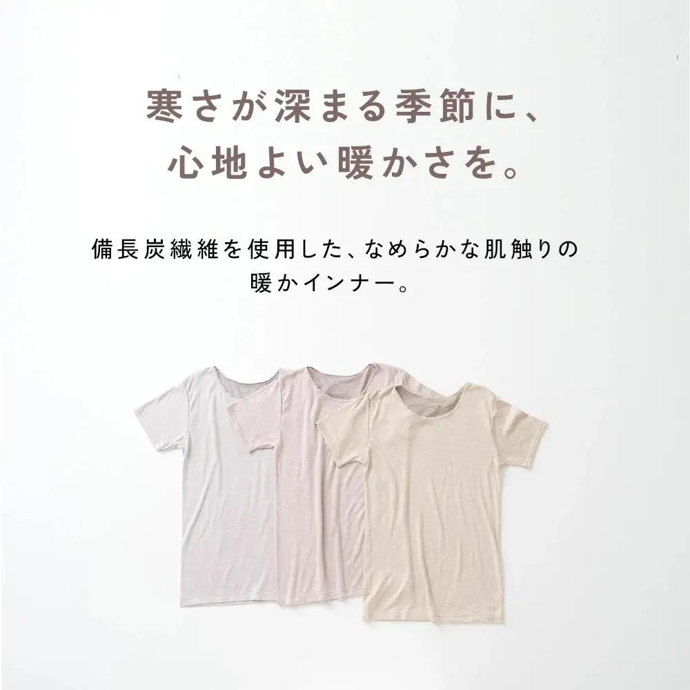 日本製 紀州備長炭 袋編み 3分袖 シャツ レディース 秋冬 インナー 肌着 D 5660P-E ベージュ(Lサイズ)