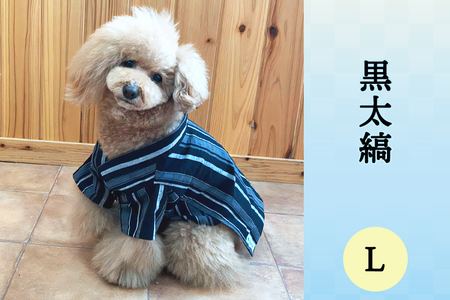 会津木綿甚平 【犬用】黒太縞 Lサイズ｜会津若松 犬の服 ペット ドッグ ドック ウェア