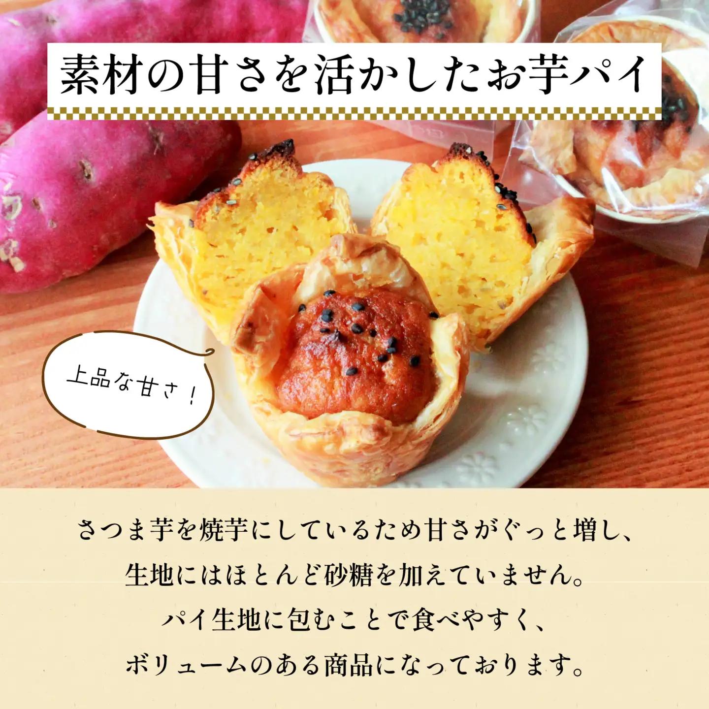 【福井県あわらとみつ金時使用】福おいものとりこ5個入り [A-196001] / 福井 とみつ金時 ブランド芋 スイートポテト パイ ポテト スイーツ スイーツ ギフト 洋菓子 お取り寄せ ご褒美 バ