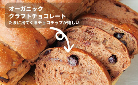 パン 米太郎食パン チョコレート 2本[BACW021]パン