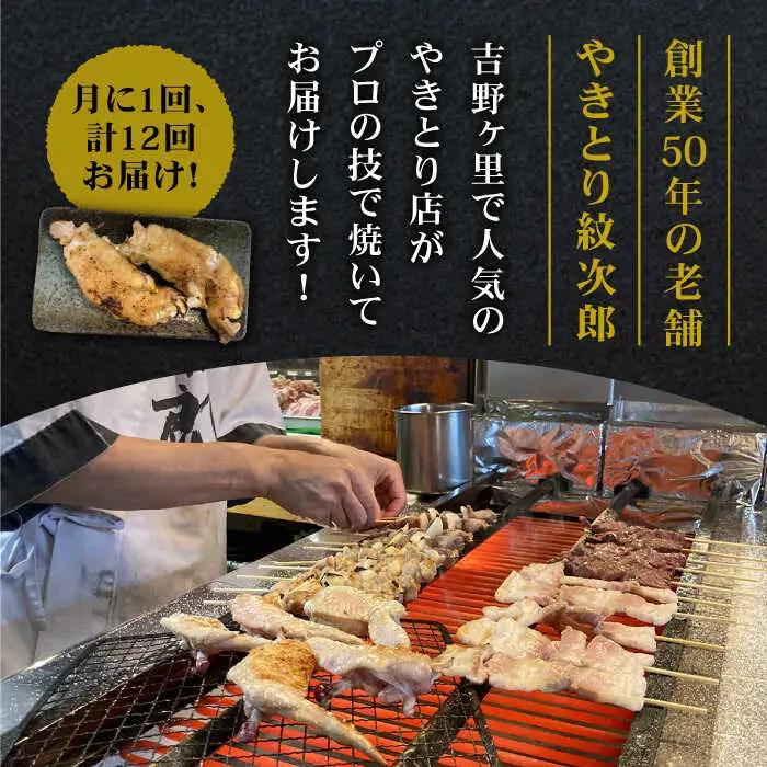 ≪地元人気店の味≫とろけるとんそく【12回定期便】国産焼き豚足10本セット×12回 やきとり紋次郎  [FCJ024]