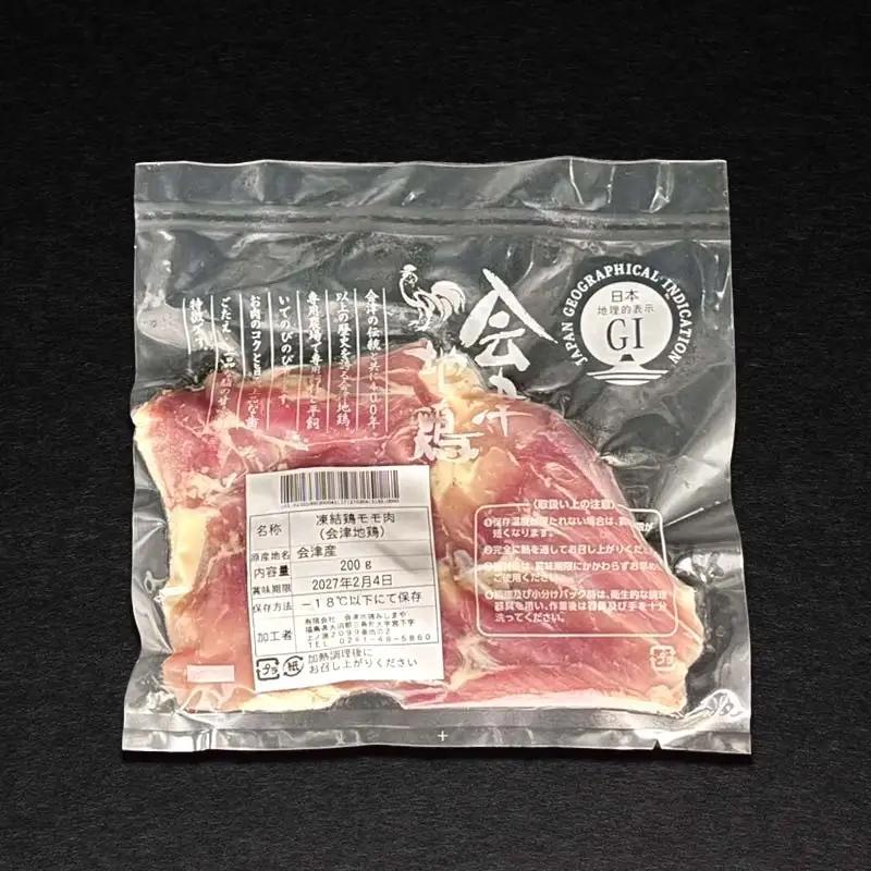 会津地鶏 モモ肉 約600g  FAG-0021