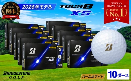 【2026年モデル】ゴルフボール TOUR B XS パールホワイト 10ダース ～ゴルフボール ブリヂストン ツアービー まとめ買い 大量～