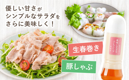 スムージー専門店が作った「美味しすぎるドレッシング（玉ねぎ・カレー）」300ml×2本セット【ビタミン・スタンド】[OAK045]