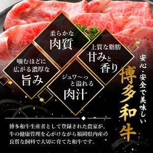 牛肉 博多和牛 A4～A5 しゃぶしゃぶ すき焼き セット 700g 牛肉
