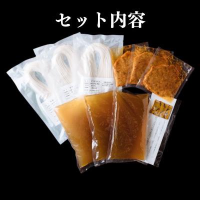 ふるさと納税 京都市 【山元麺蔵】行列店の肉味噌うどん3食入り|京都 手打ちうどん ミシュラン掲載 人気セット |  | 03