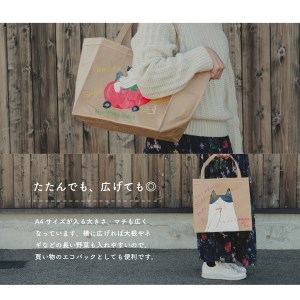 【限定柄】タカハシカヨコ 米袋バック 「土佐茶柄」 大四角サイズ KOME TOTE エコバッグ トート オリジナル