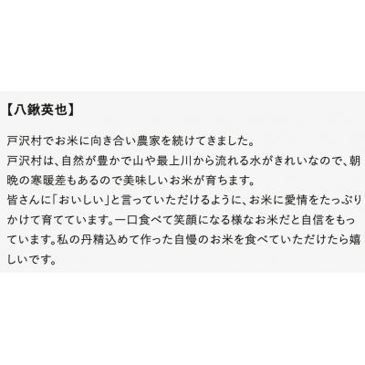 ふるさと納税 戸沢村 ≪2025年先行予約≫ 令和7年度 山形県戸沢村産 雪若丸 5kg F7W-0093 |  | 01