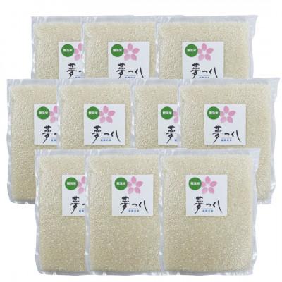 ふるさと納税 大任町 夢つくし　無洗米【真空パック】5合(750g)×10袋(大任町) |  | 01