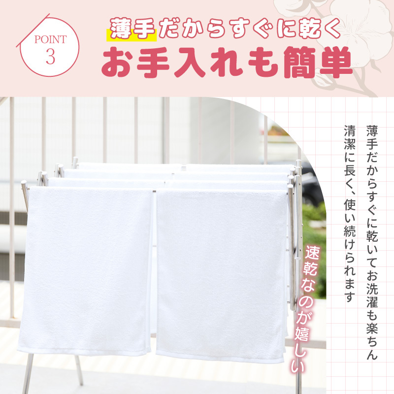 【スピード発送】薄手白フェイスタオル 3枚セット 国内製造 泉州タオル 099H4068_イメージ5
