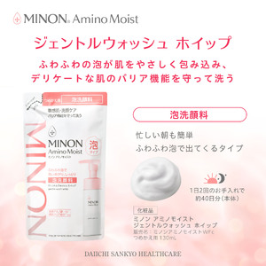 ミノン アミノモイスト ジェントルウォッシュ ホイップ詰替用３個セット