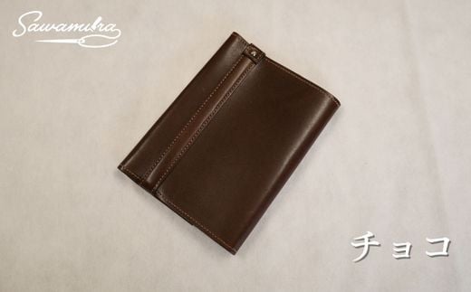 文庫本ジャストサイズブックカバー◆チョコ◆ | 埼玉県 草加市 ブックカバー 書籍カバー 本カバー 手作り おしゃれ デザイン かわいい 耐久性 素材 おすすめ シンプル シリーズ ギフト 男性向け 女性向け 子供向け 澤村バッグオリジナル 黒 ブラック こげ茶 革小物 革製品 牛革 ピッタリサイズ かっこいい プレゼント 父の日 母の日 敬老の日 贈り物 土産