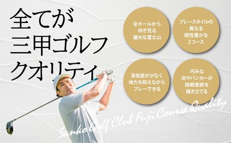 Y19三甲ゴルフ倶楽部富士コース（旧富士国際ゴルフ俱楽部）ゴルフプレー利用券　２０枚 【小山町内 ゴルフ場 共通利用券】