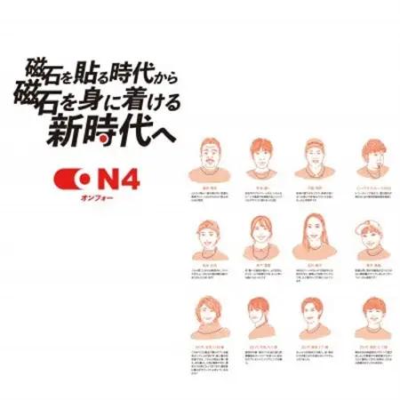 ON4　オンフォー TYPE-C クリア　タイリッシュ軽量 ゴルフなど 磁気ネックレス 管理医療機器【配送不可地域：沖縄県】【1655758】