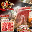 【ふるさと納税】【A4～A5】長崎和牛 牛肉 切り落とし　(500g or 1kg or 1.2kg)【株式会社 MEAT PLUS】[QBS005] 牛肉 肉 切り落とし a4 a5 長崎和牛 おすすめ 小分け 小分けパック 8,000円 11,000円 12,000円