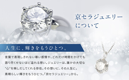 【京セラ】天然ダイヤモンド ネックレス【0.5カラット/HカラーUP/I1/GoodUP/一粒/4月誕生石/グレーディングレポート付き/JPDD1229-FU】