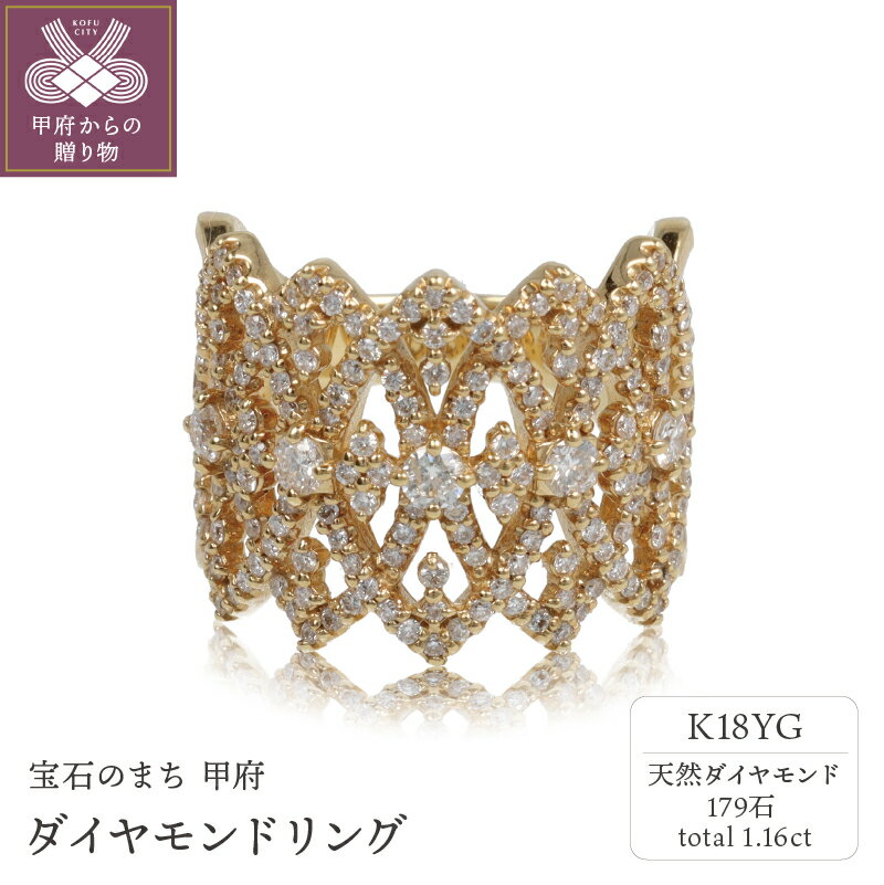 【ふるさと納税】 リング レディース ジュエリー アクセサリー ダイヤモンド 1.16ct イエローゴールド K18 YG ギフト プレゼント 専用ケース付 鑑別書付 保証書付 k122-080