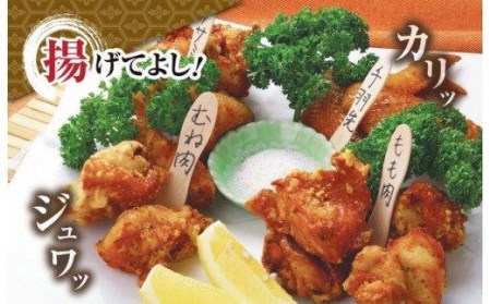 鶏肉 もも むね ささみ 手羽先 手羽元 丸ごと1羽 合計1kg以上 ブランド鶏 パック 鶏もも 肉 詰め合わせ 土佐はちきん地鶏 唐揚げ から揚げ からあげ用 高知県 須崎市