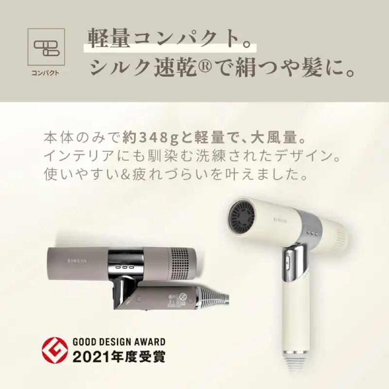 【ふるなび限定】KINUJO ドライヤー モカ 国内製造 FN-Limited-PR