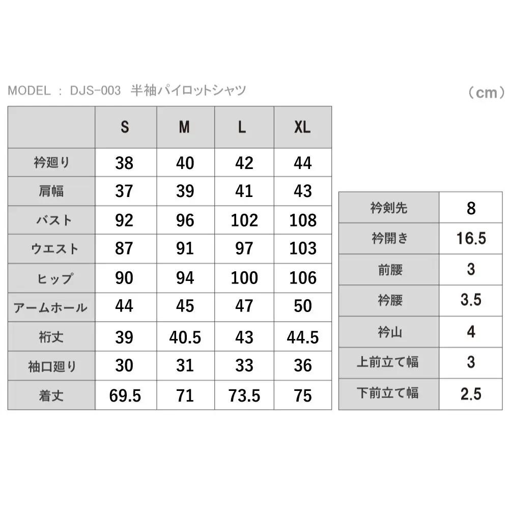 DJS-003 decollouomo メンズパイロットシャツ半袖（生地／コンコルド）オリーブ／Sサイズ