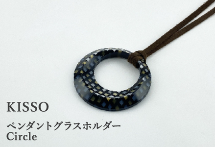 ＜KISSO＞Pendant Glass Holder_Circle ブラックラデン