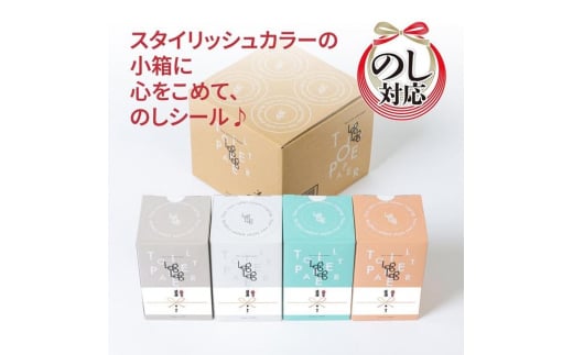 【のしシール付】10年保証 備蓄用トイレットペーパー LogLog4個セット MST-204 防災 災害 長期保存 ストック 備蓄 地震  【グレイジア株式会社】 [ATAC044]　トイペ といれっとぺーぱー