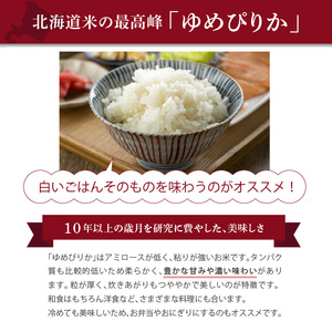 増田農園 凰輝米 ゆめぴりか精米10kg｜ふるさと納税 米 お米 白米北海道 石狩市