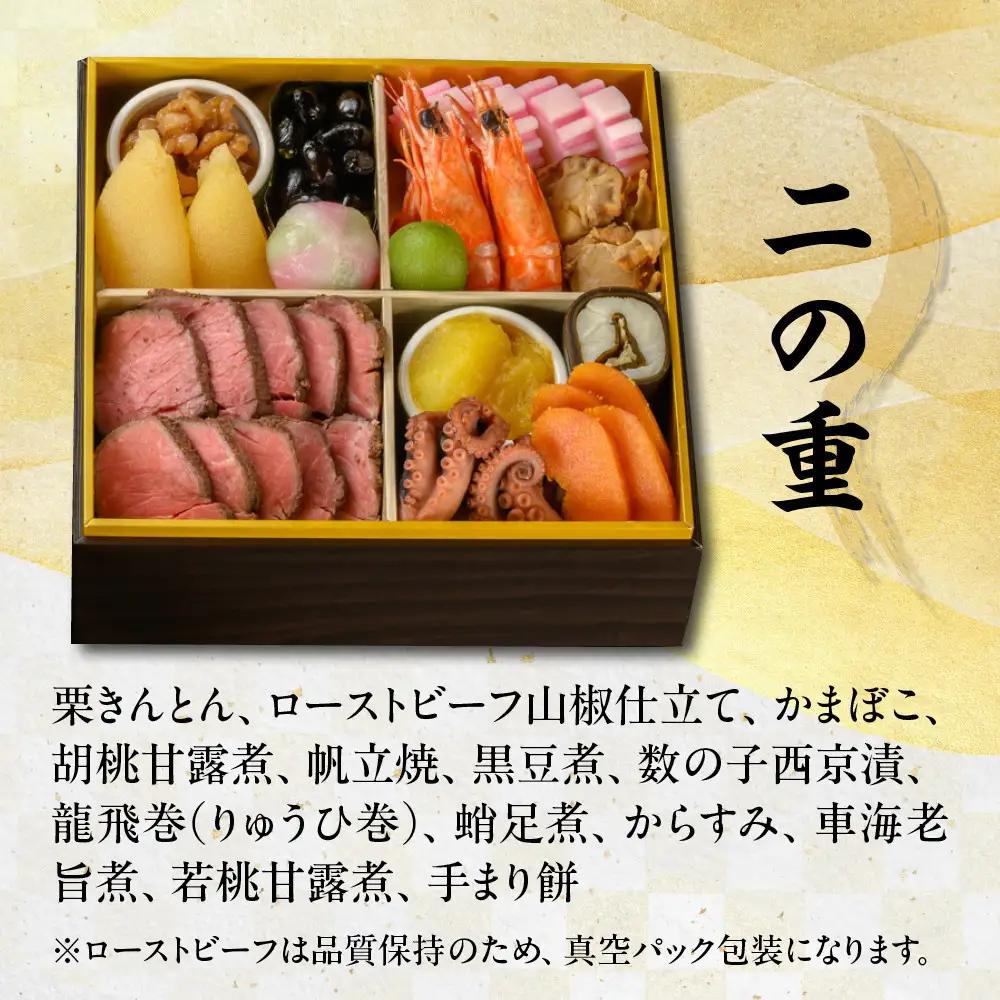 【京料理 六盛】おせち料理 二段重 平安 3～4人前(おせち おせち料理 京おせち)｜京都 おせち 人気