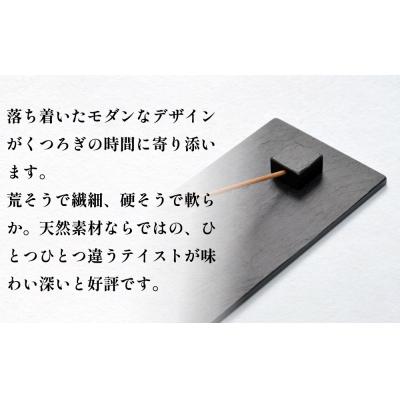 ふるさと納税 石巻市 【雄勝石】お香立てセットH　長角180×80 お香立て 香立て 香 セット 長角 雄勝石 天然 硯石 |  | 01