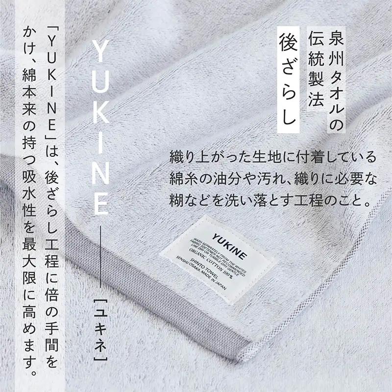 SHINTO TOWEL「ユキネ・バスマット＆フェイスタオル 2枚」hai（灰）オーガニックコットン100%